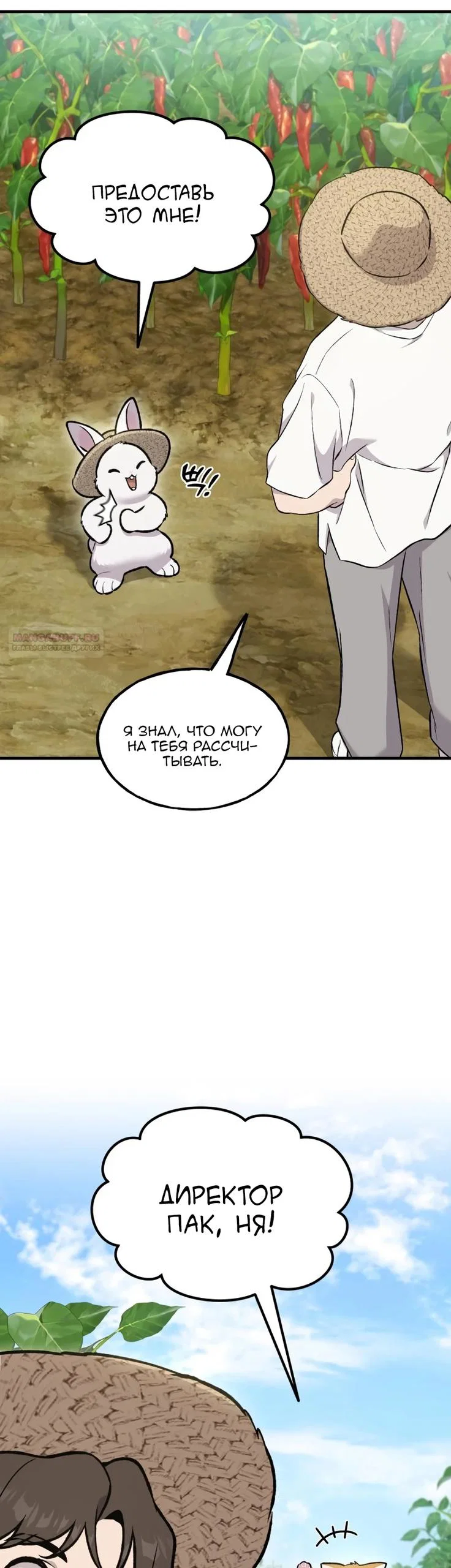Read Фермерство в одиночку RU Manga Online