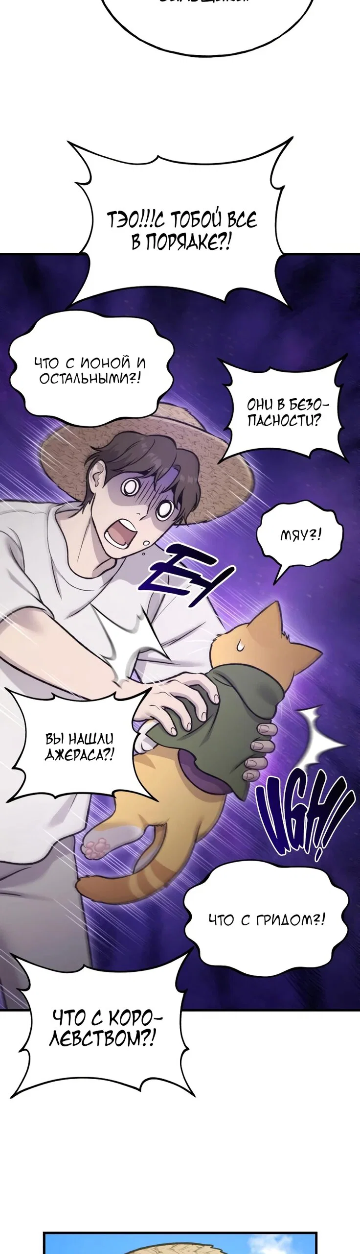 Read Фермерство в одиночку RU Manga Online