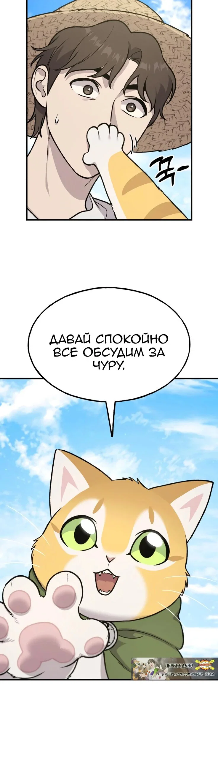 Read Фермерство в одиночку RU Manga Online