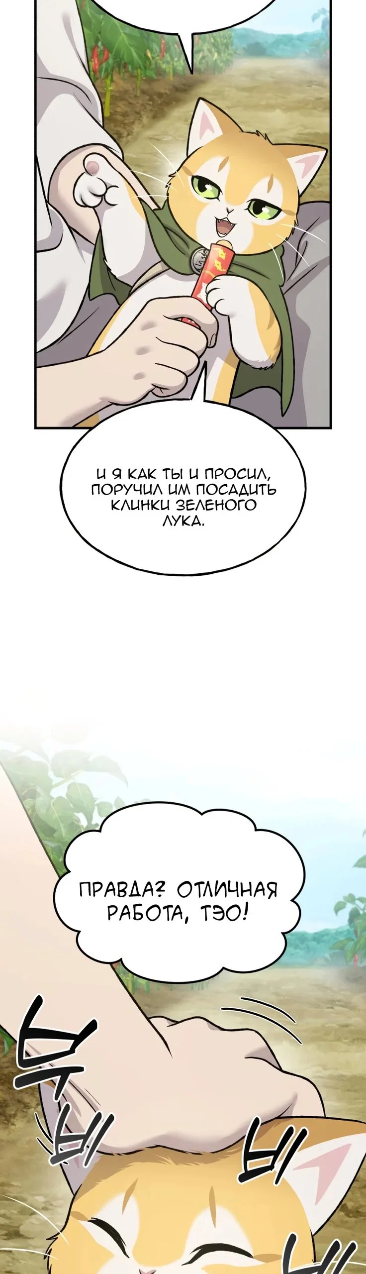 Read Фермерство в одиночку RU Manga Online