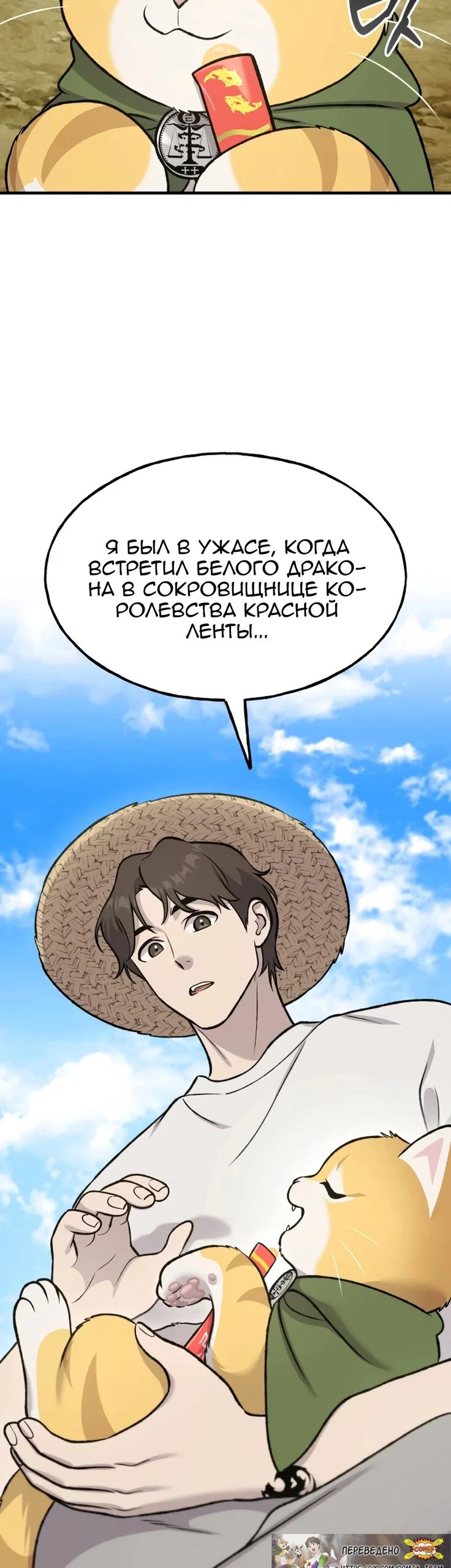 Read Фермерство в одиночку RU Manga Online
