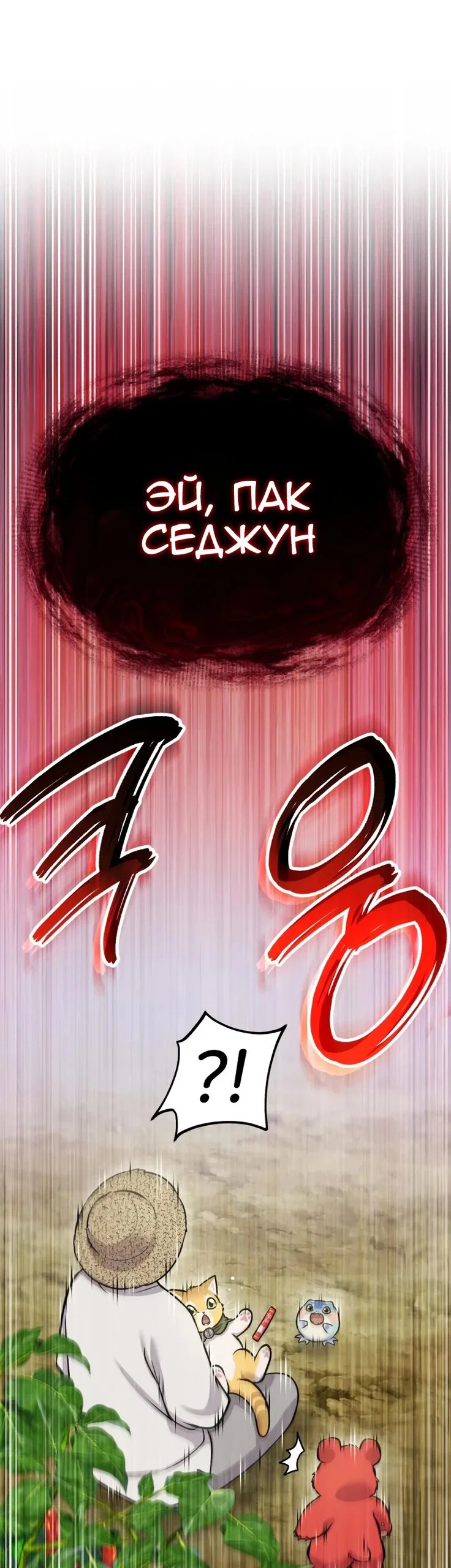 Read Фермерство в одиночку RU Manga Online