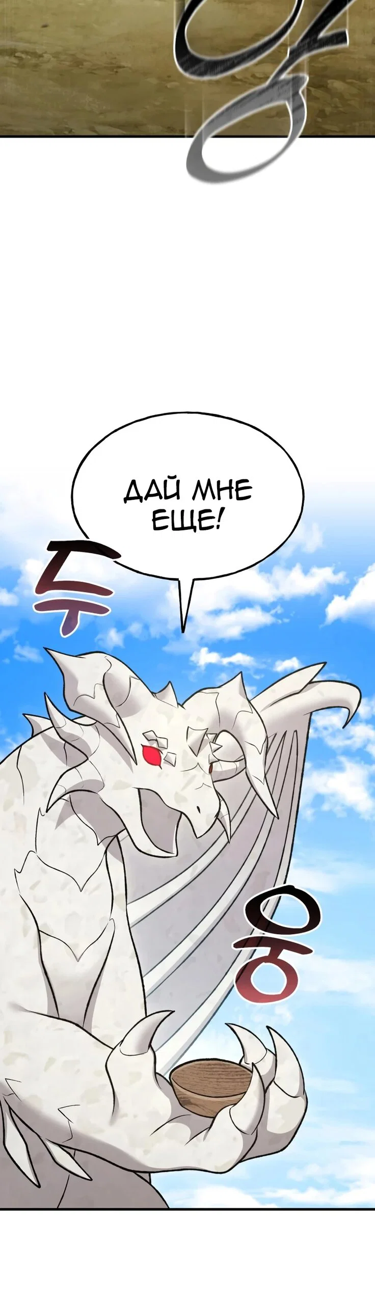 Read Фермерство в одиночку RU Manga Online