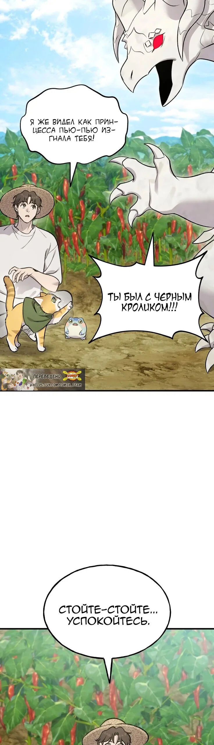 Read Фермерство в одиночку RU Manga Online