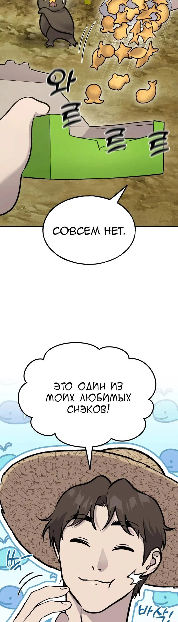 Read Фермерство в одиночку RU Manga Online