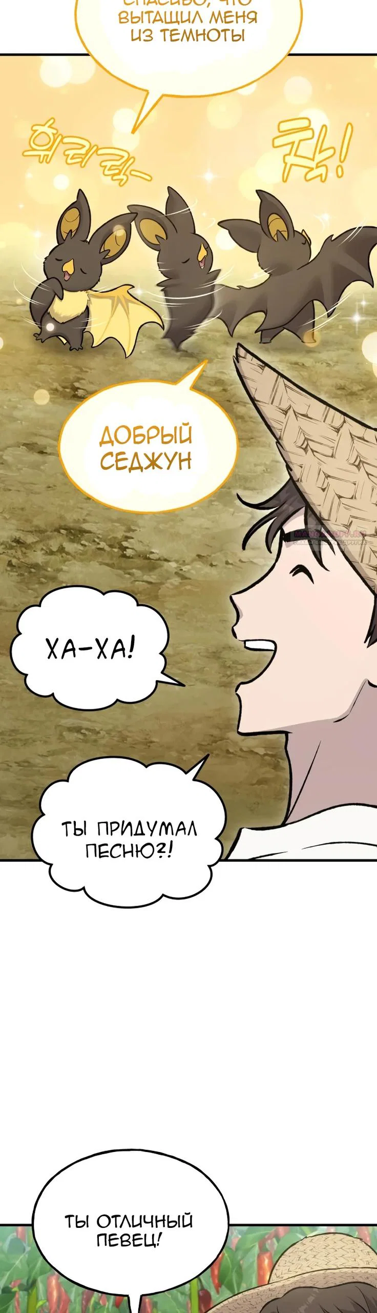 Read Фермерство в одиночку RU Manga Online