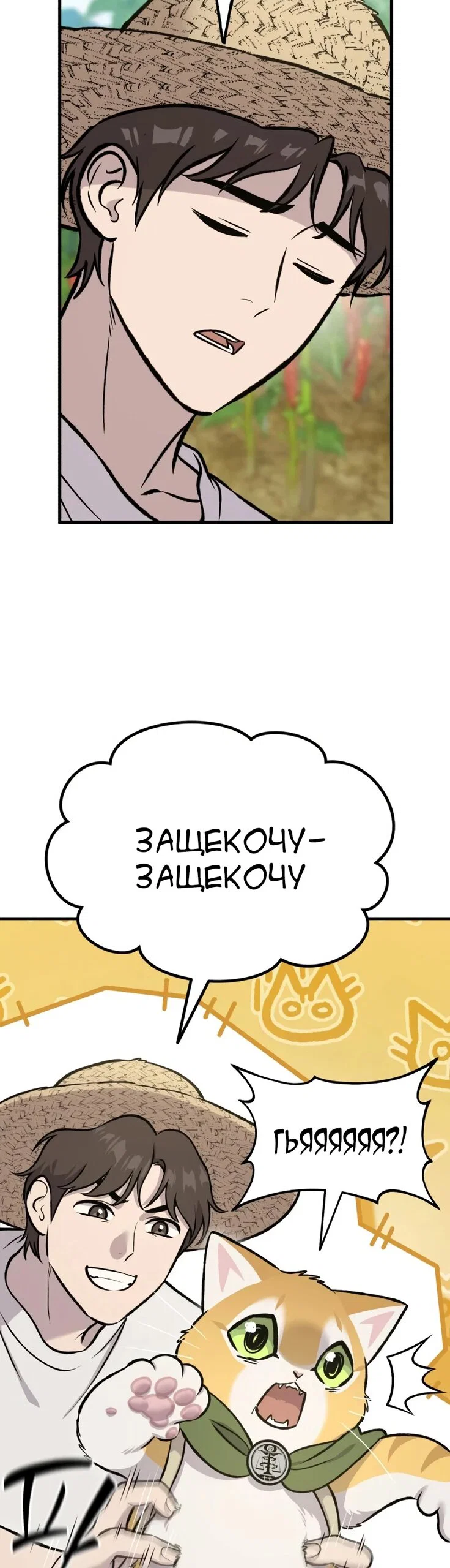 Read Фермерство в одиночку RU Manga Online