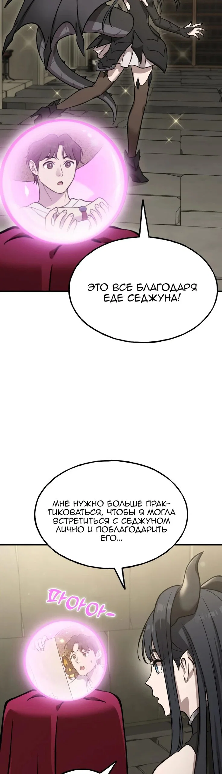 Read Фермерство в одиночку RU Manga Online