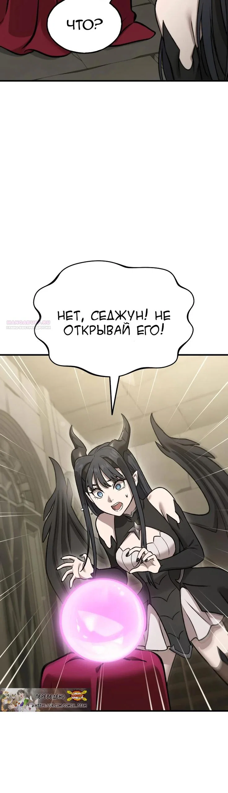 Read Фермерство в одиночку RU Manga Online