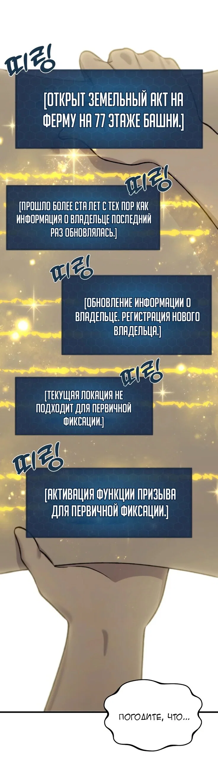 Read Фермерство в одиночку RU Manga Online