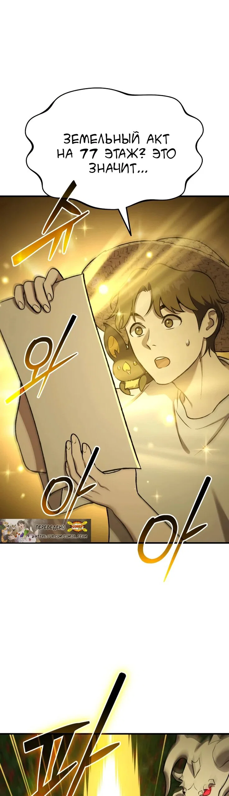Read Фермерство в одиночку RU Manga Online