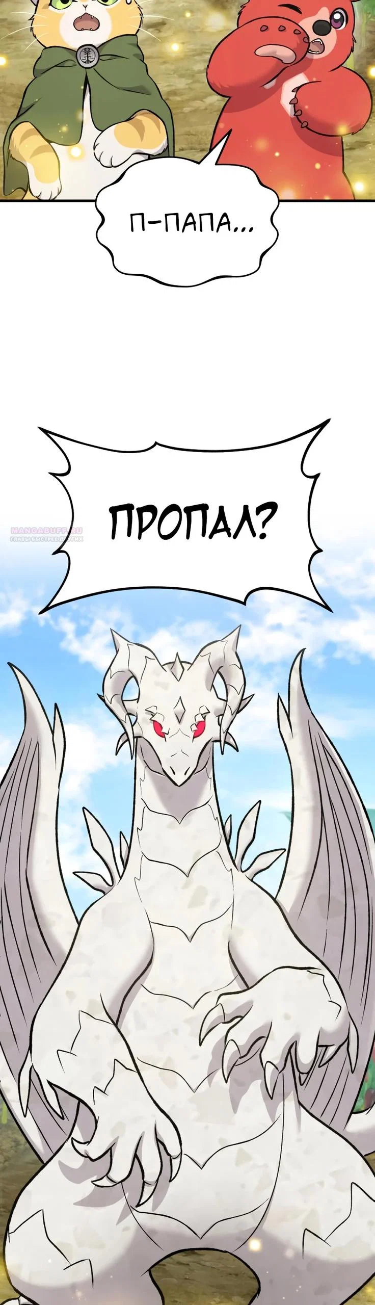 Read Фермерство в одиночку RU Manga Online