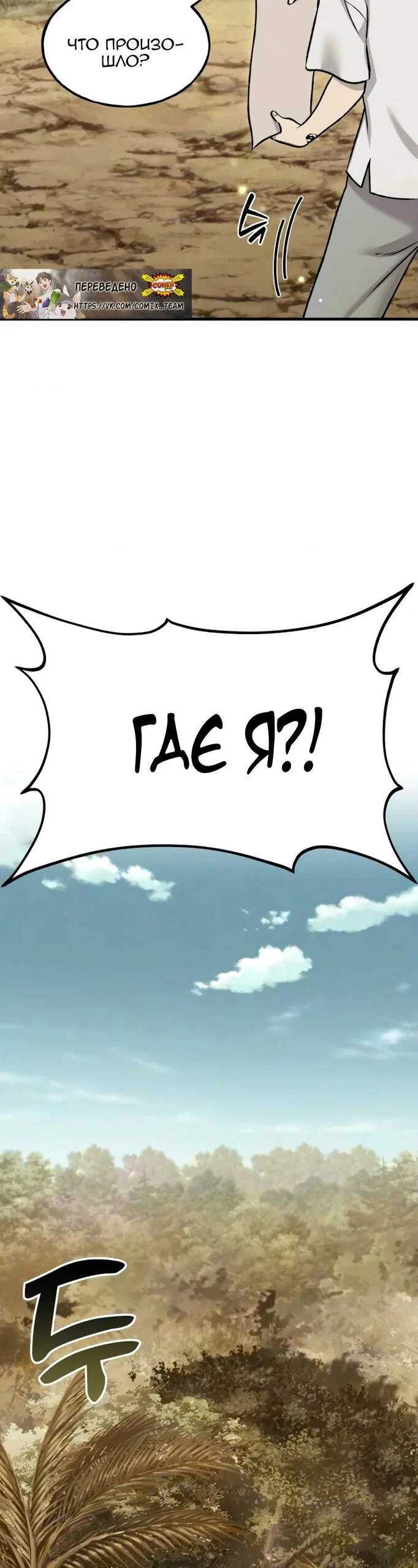 Read Фермерство в одиночку RU Manga Online