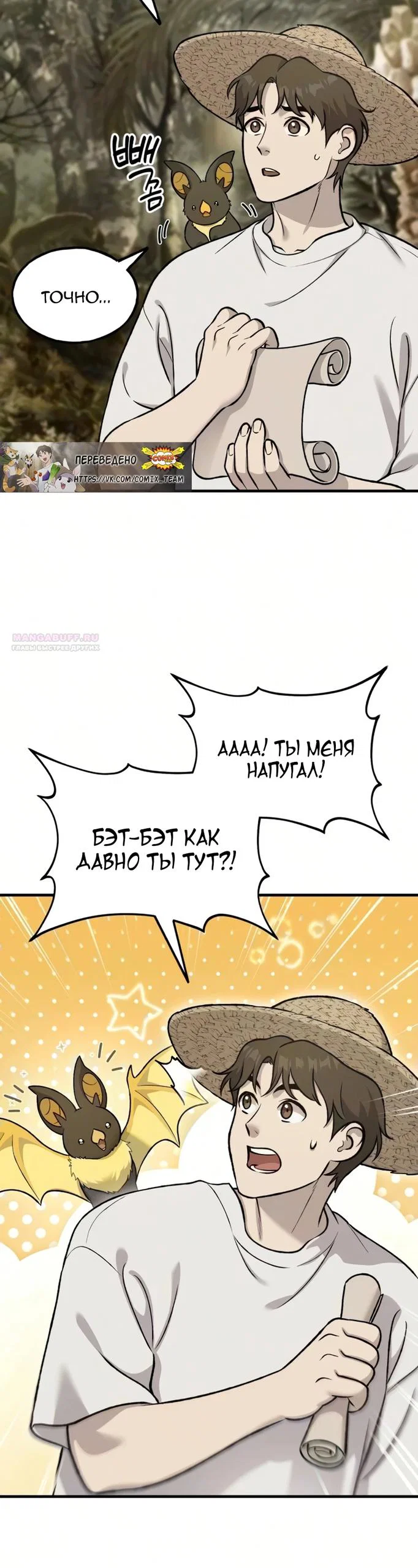 Read Фермерство в одиночку RU Manga Online