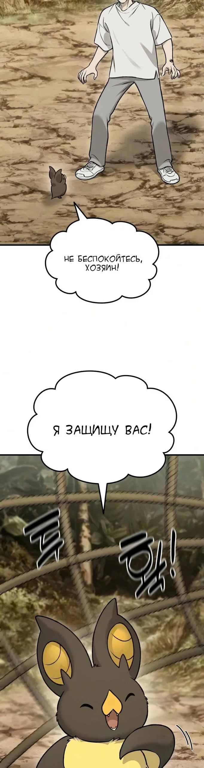 Read Фермерство в одиночку RU Manga Online