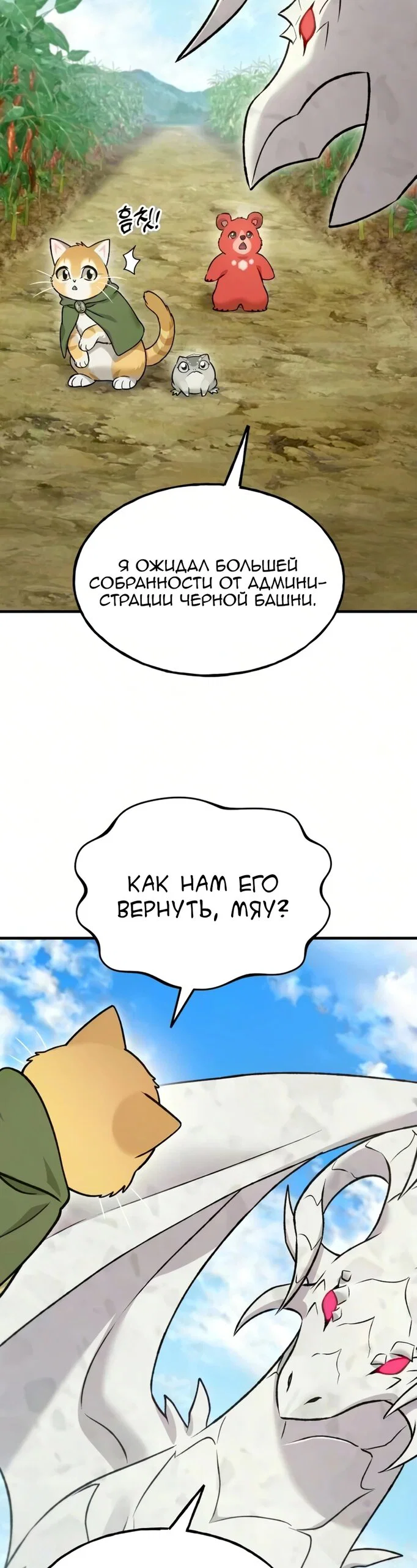 Read Фермерство в одиночку RU Manga Online
