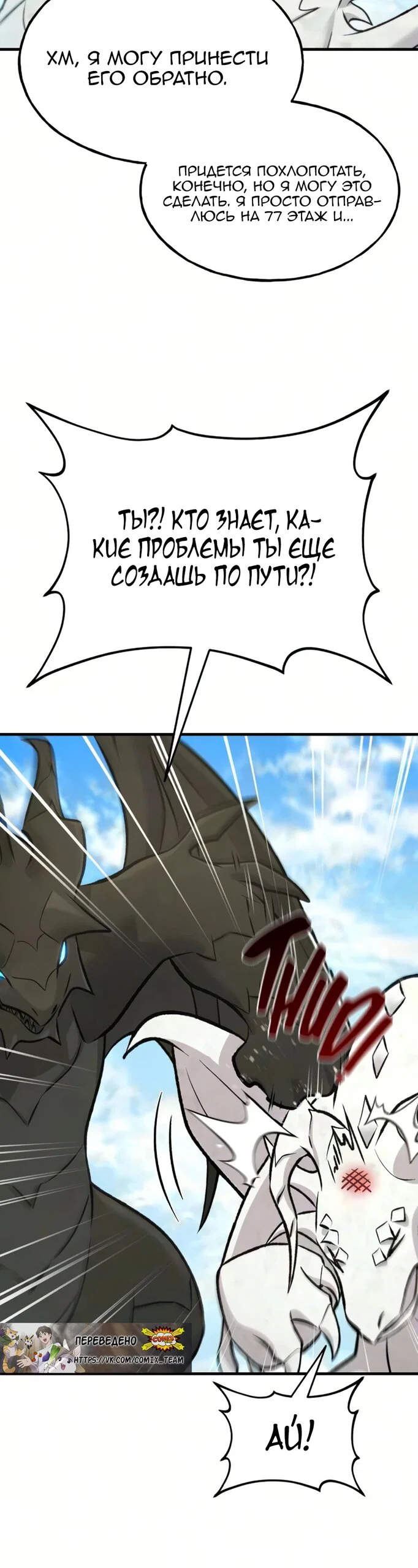 Read Фермерство в одиночку RU Manga Online