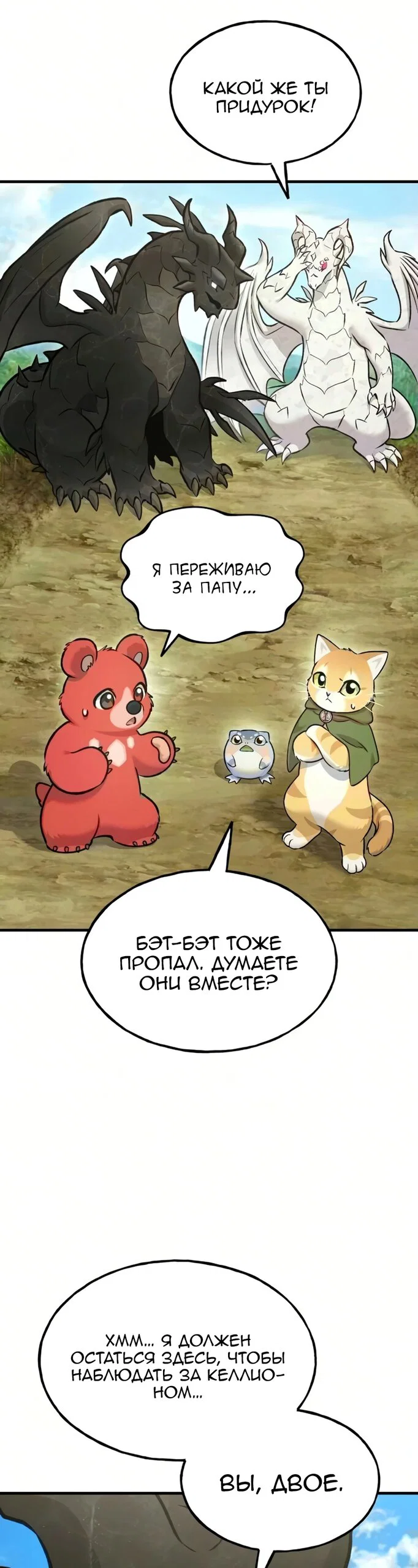 Read Фермерство в одиночку RU Manga Online