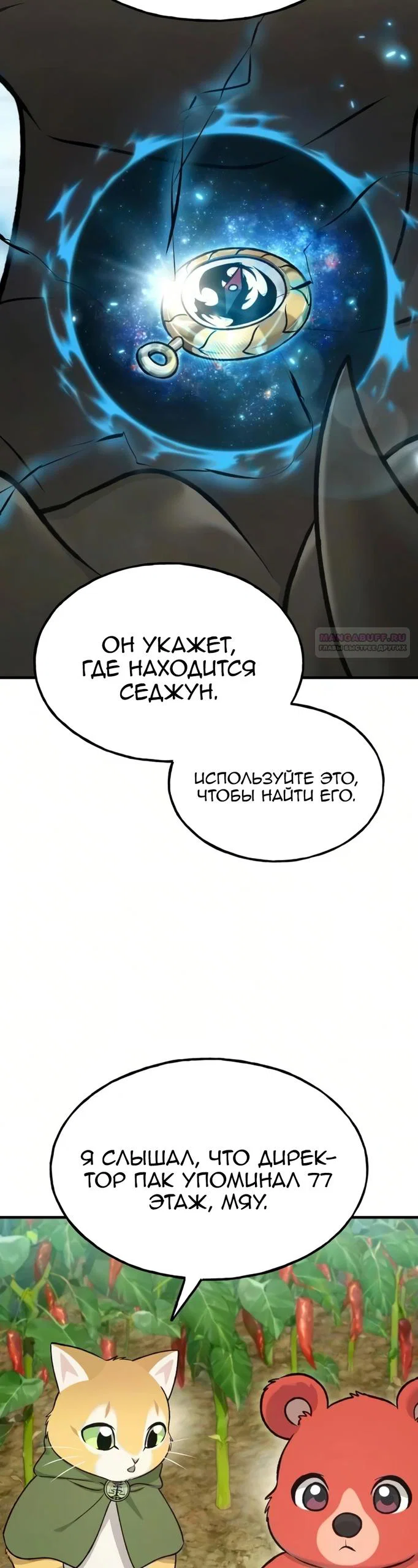 Read Фермерство в одиночку RU Manga Online