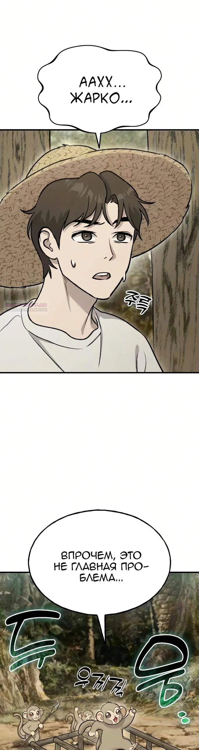 Read Фермерство в одиночку RU Manga Online