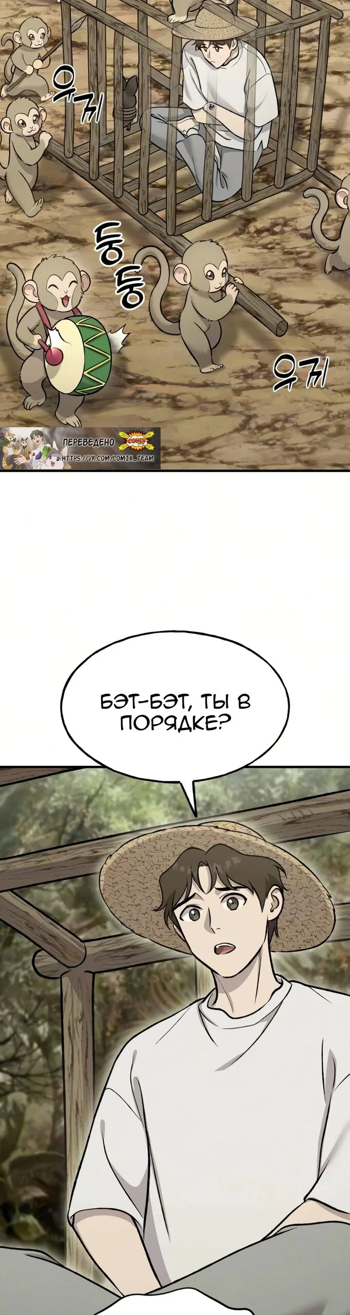 Read Фермерство в одиночку RU Manga Online
