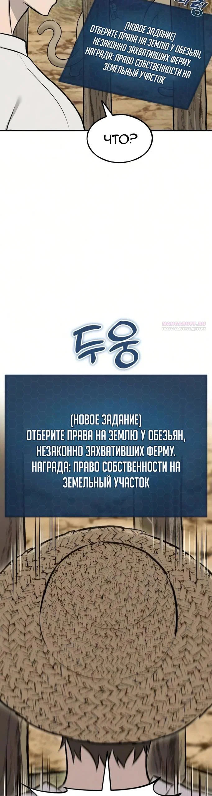 Read Фермерство в одиночку RU Manga Online