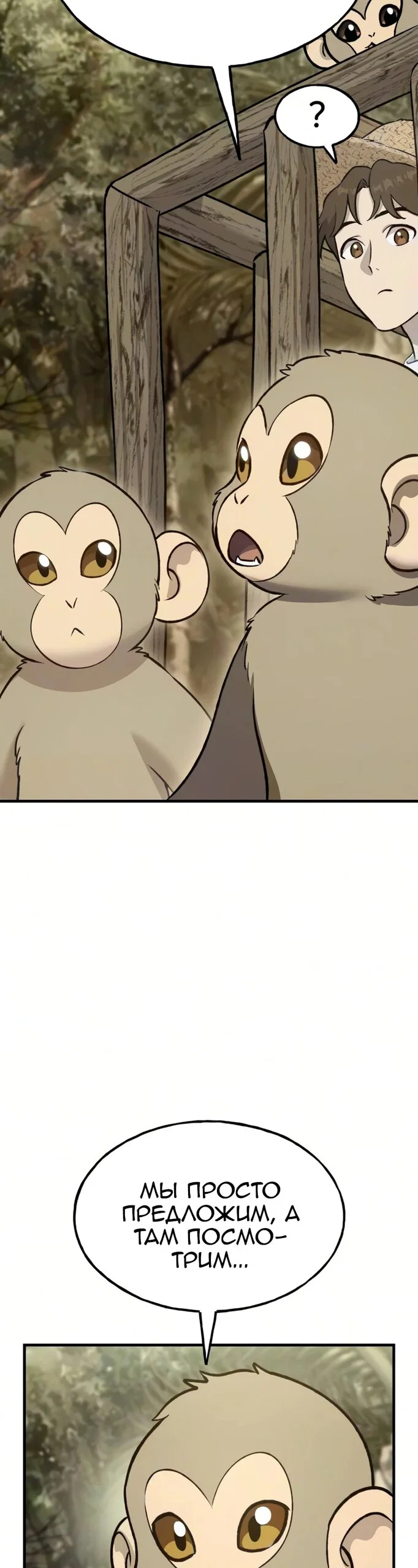 Read Фермерство в одиночку RU Manga Online
