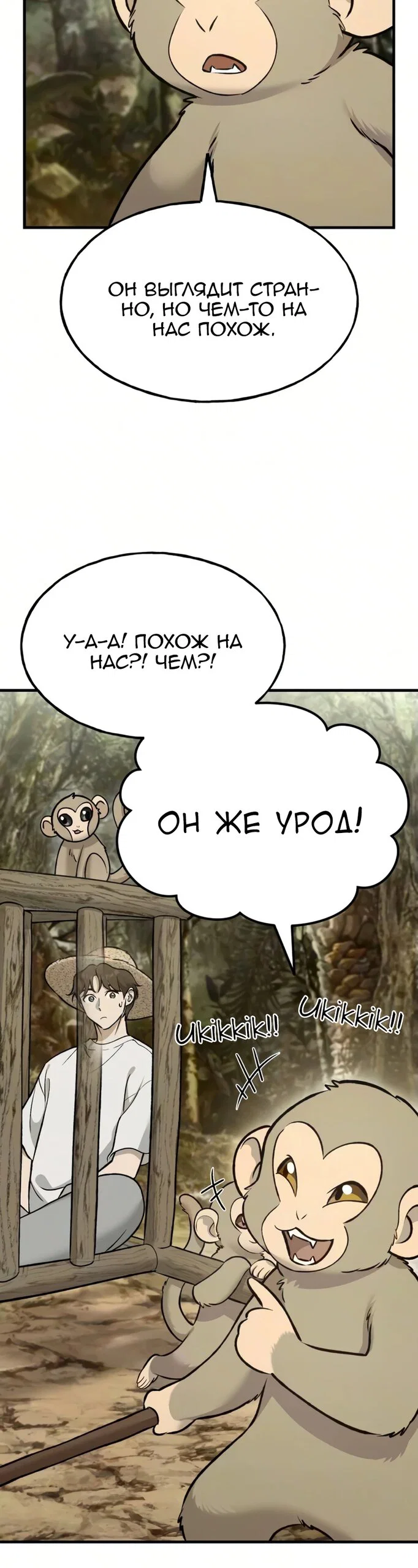 Read Фермерство в одиночку RU Manga Online