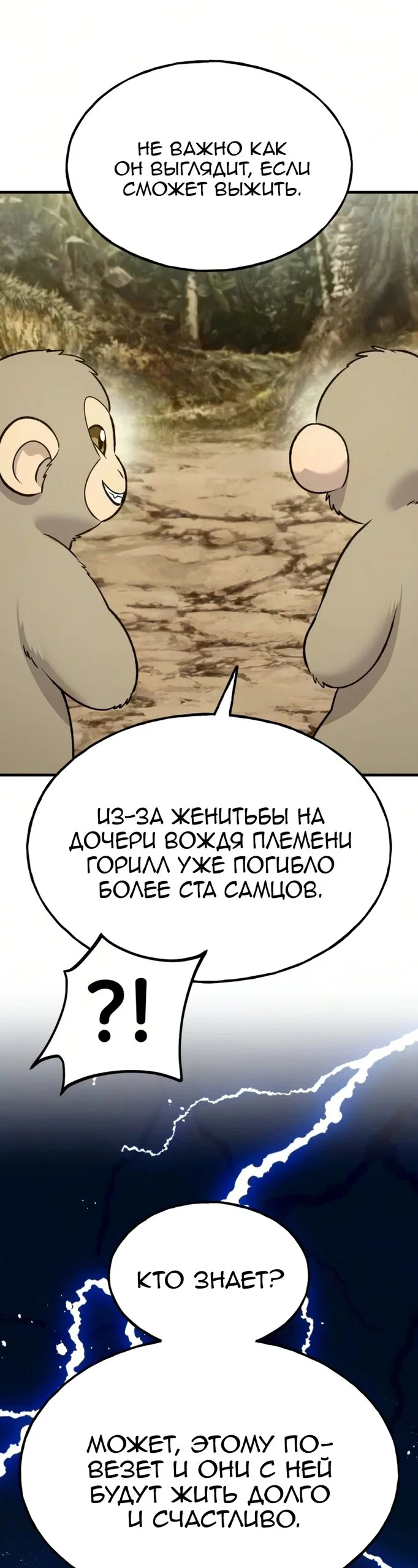 Read Фермерство в одиночку RU Manga Online
