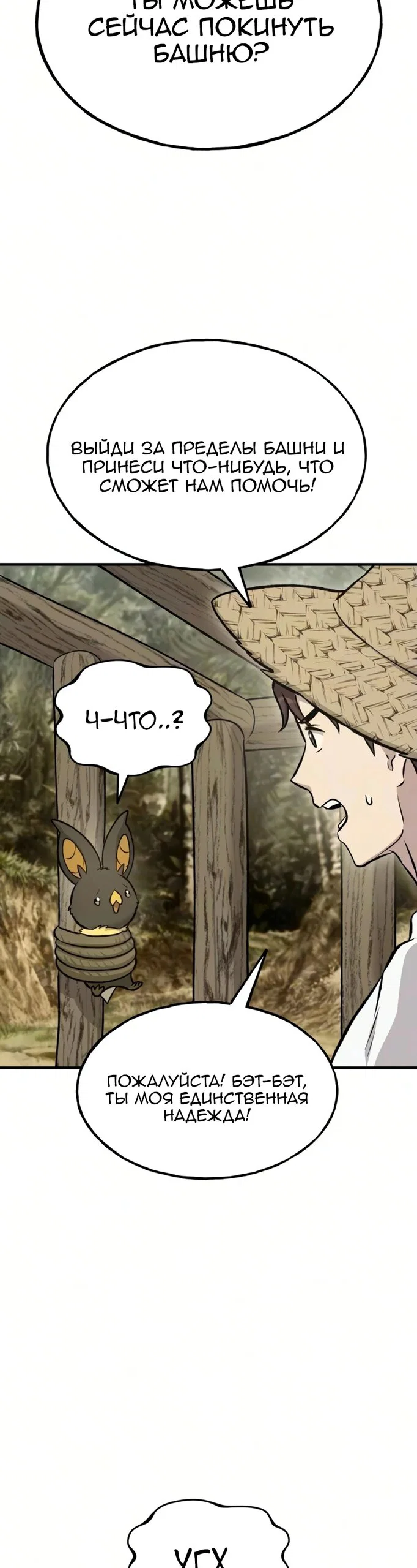 Read Фермерство в одиночку RU Manga Online