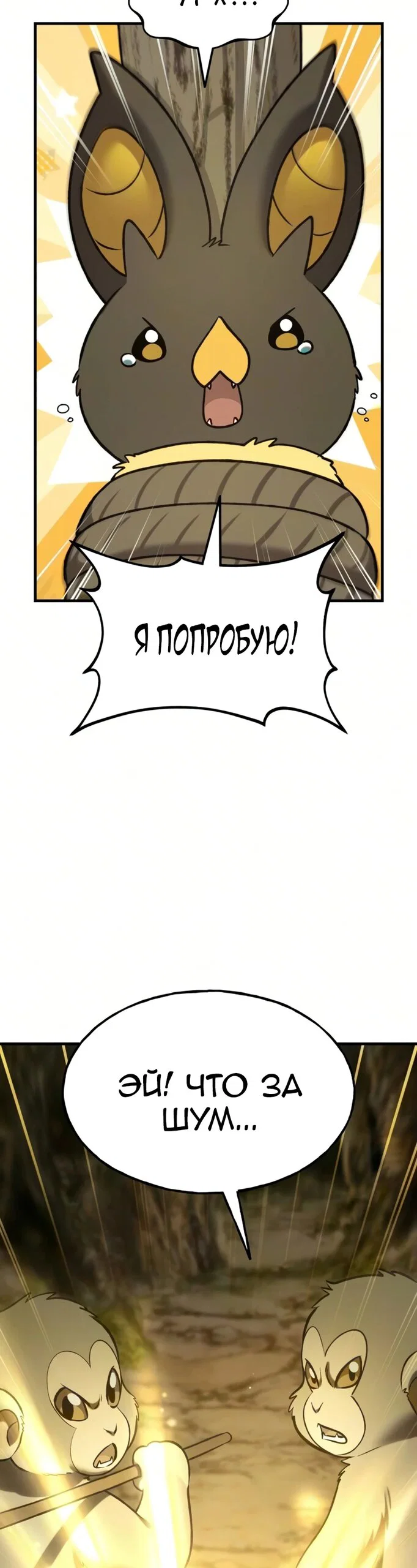 Read Фермерство в одиночку RU Manga Online