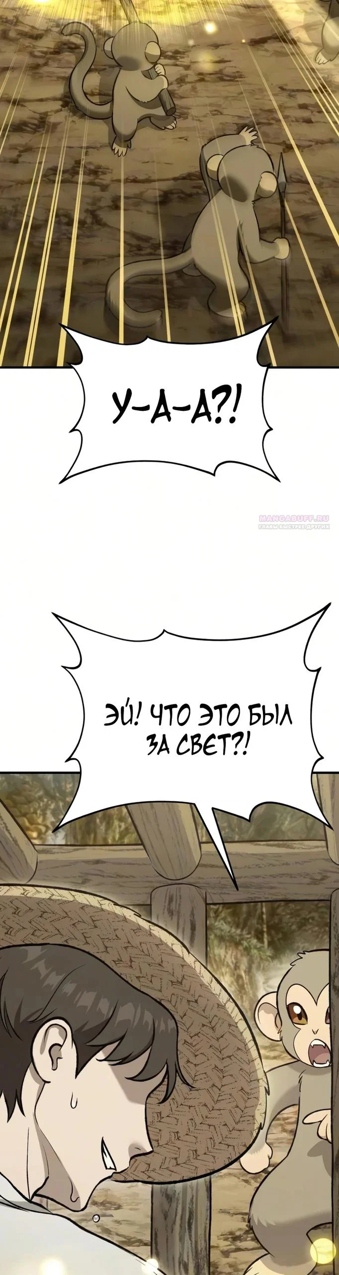 Read Фермерство в одиночку RU Manga Online