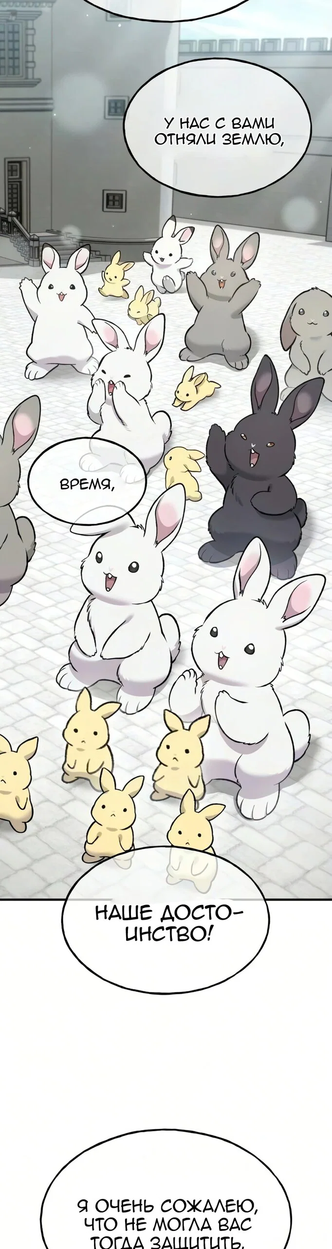 Read Фермерство в одиночку RU Manga Online