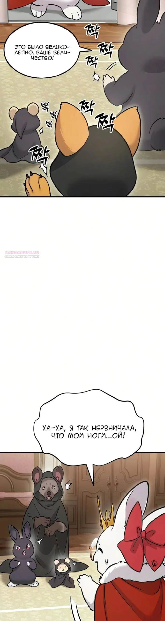 Read Фермерство в одиночку RU Manga Online