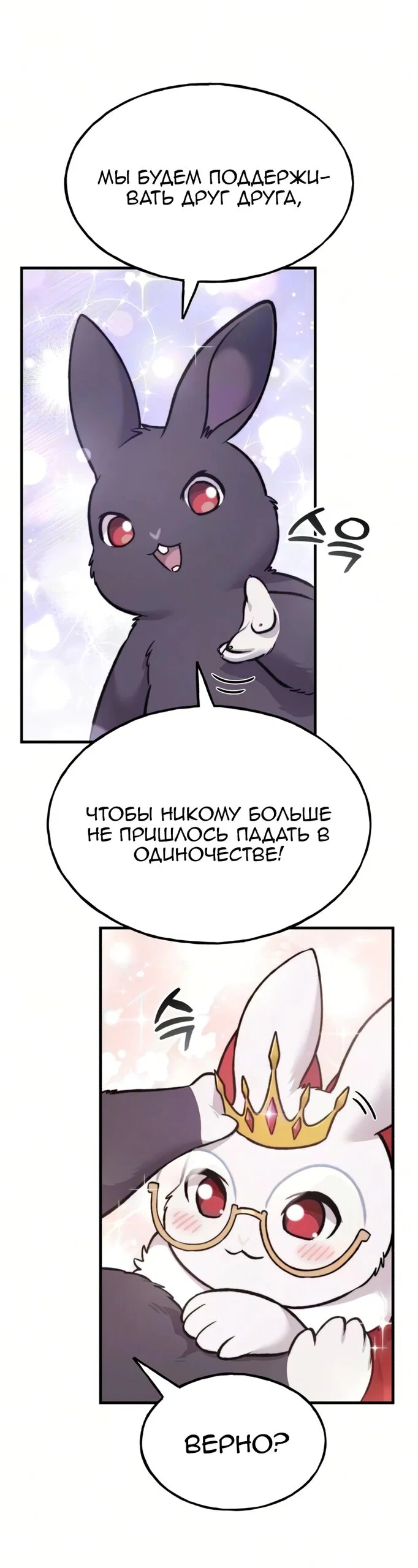 Read Фермерство в одиночку RU Manga Online
