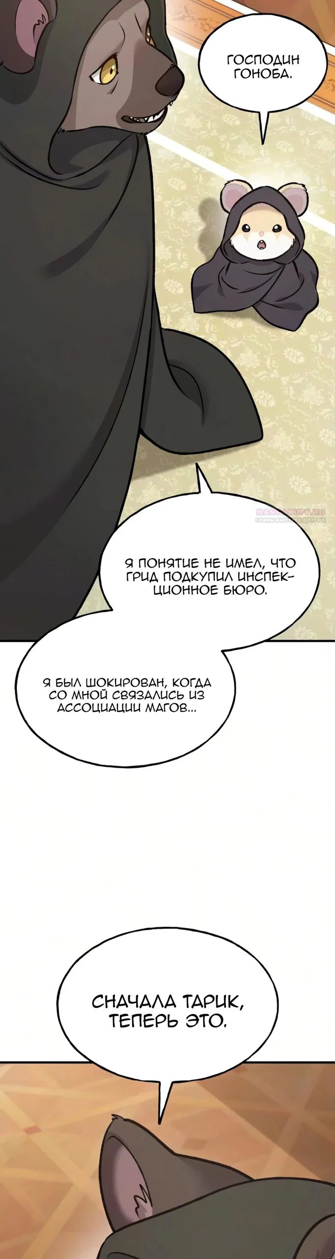 Read Фермерство в одиночку RU Manga Online