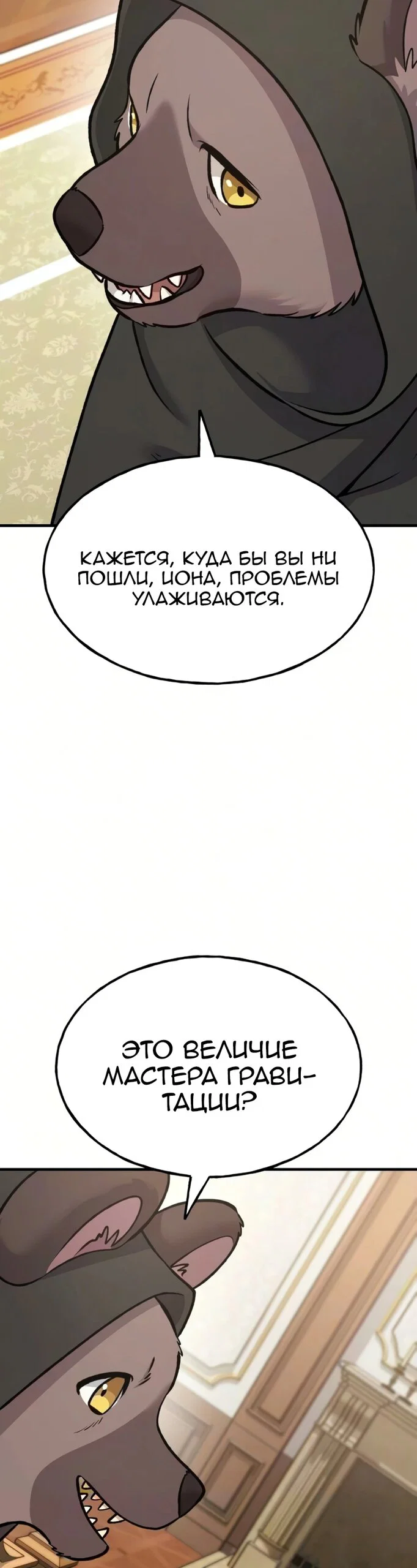 Read Фермерство в одиночку RU Manga Online