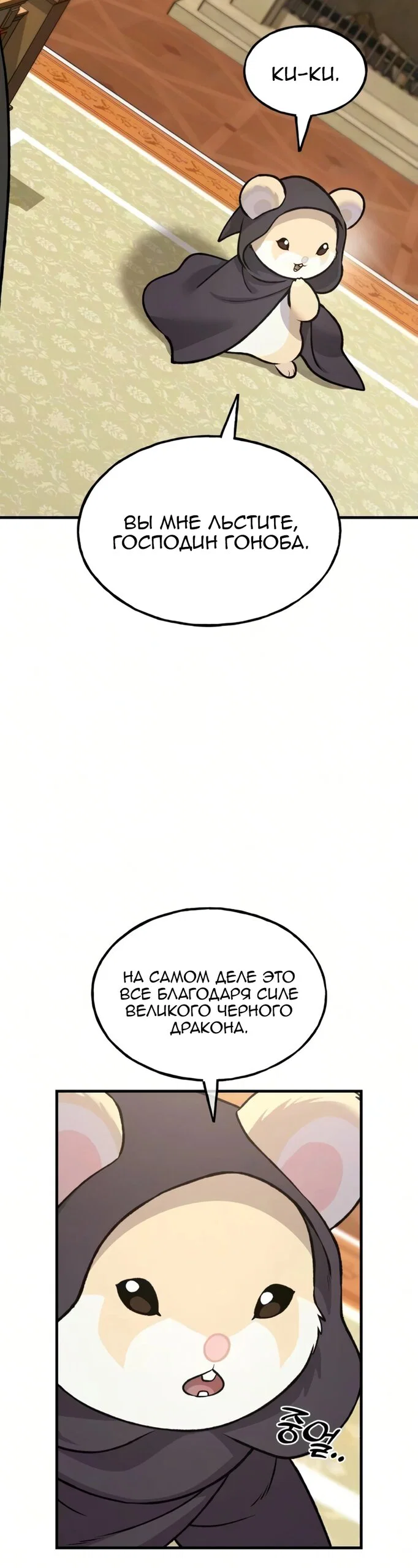 Read Фермерство в одиночку RU Manga Online