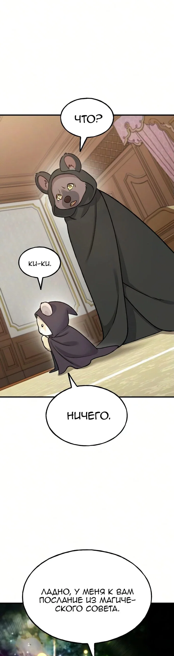 Read Фермерство в одиночку RU Manga Online