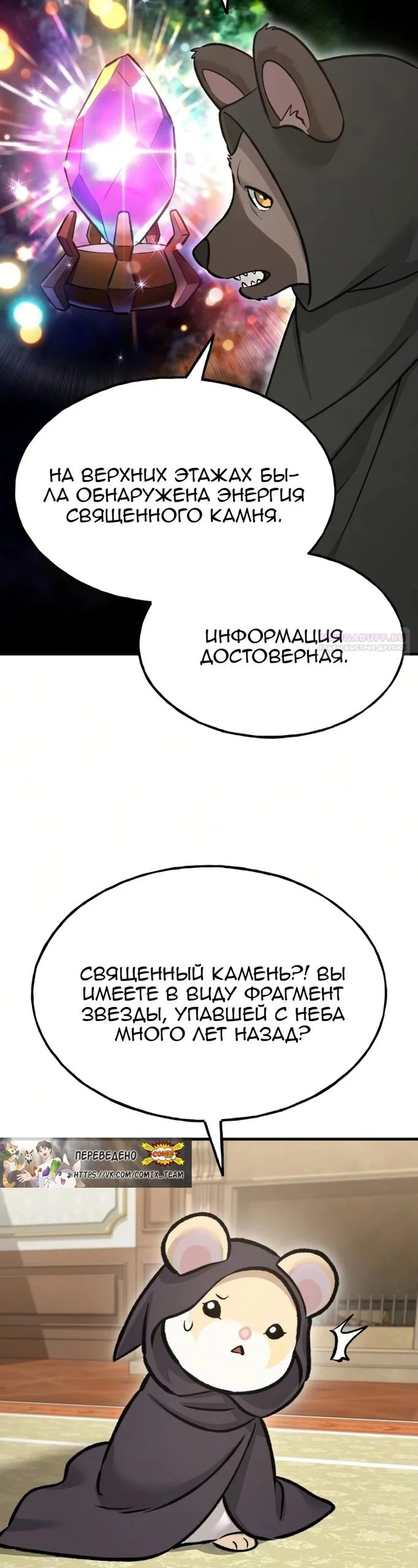 Read Фермерство в одиночку RU Manga Online