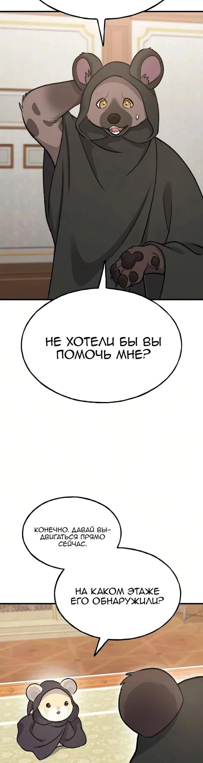 Read Фермерство в одиночку RU Manga Online