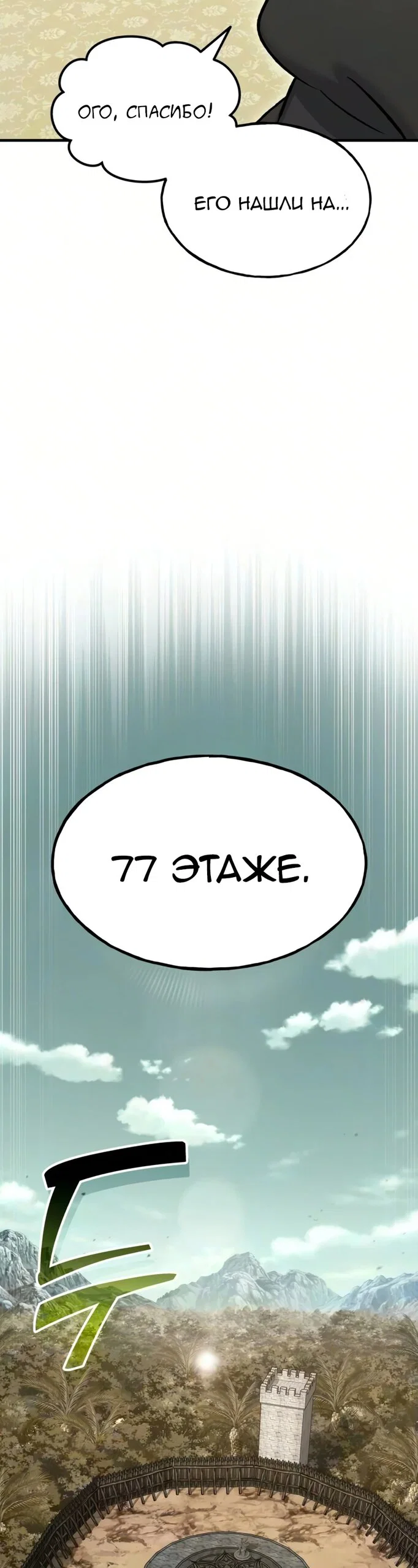 Read Фермерство в одиночку RU Manga Online