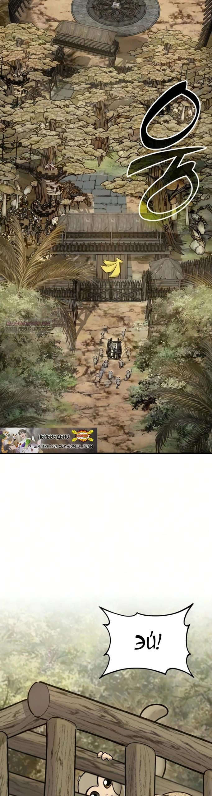 Read Фермерство в одиночку RU Manga Online