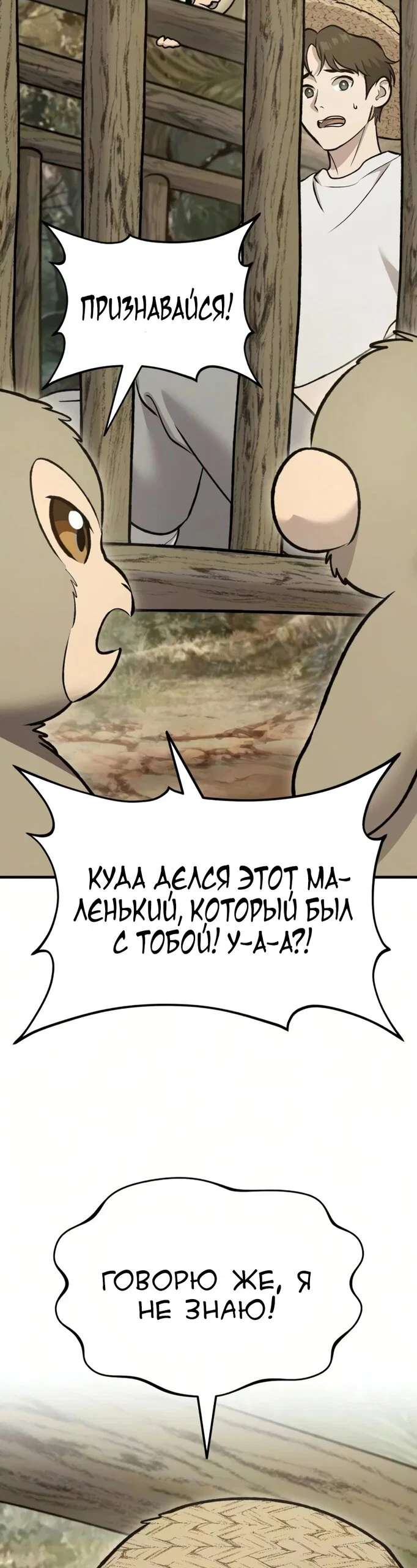 Read Фермерство в одиночку RU Manga Online