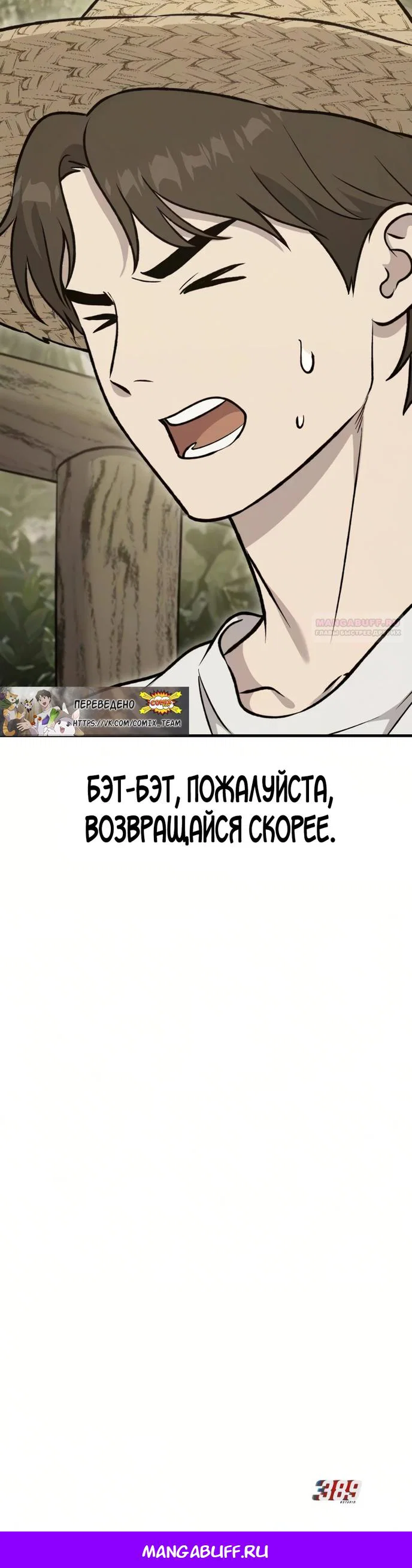 Read Фермерство в одиночку RU Manga Online