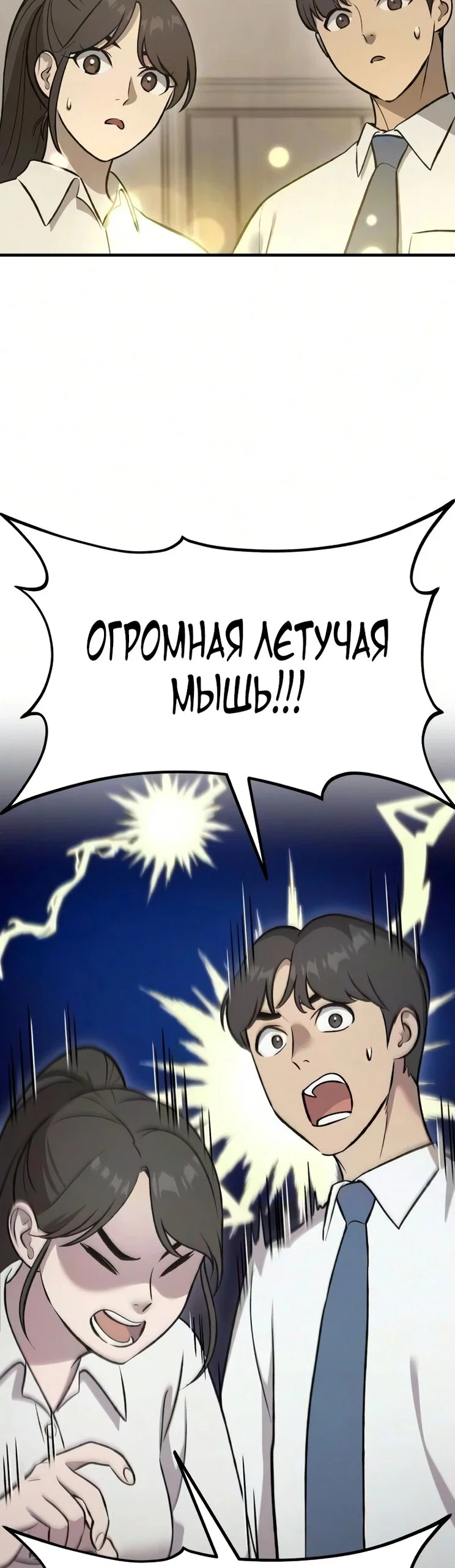 Read Фермерство в одиночку RU Manga Online