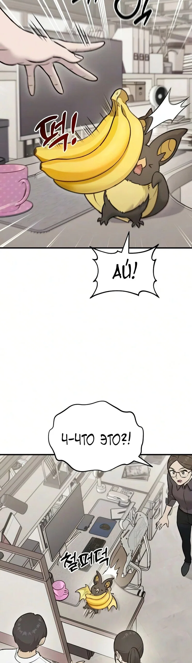 Read Фермерство в одиночку RU Manga Online