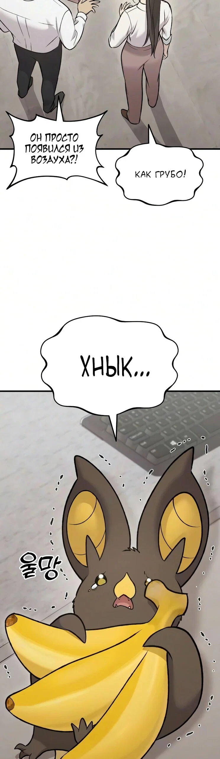Read Фермерство в одиночку RU Manga Online