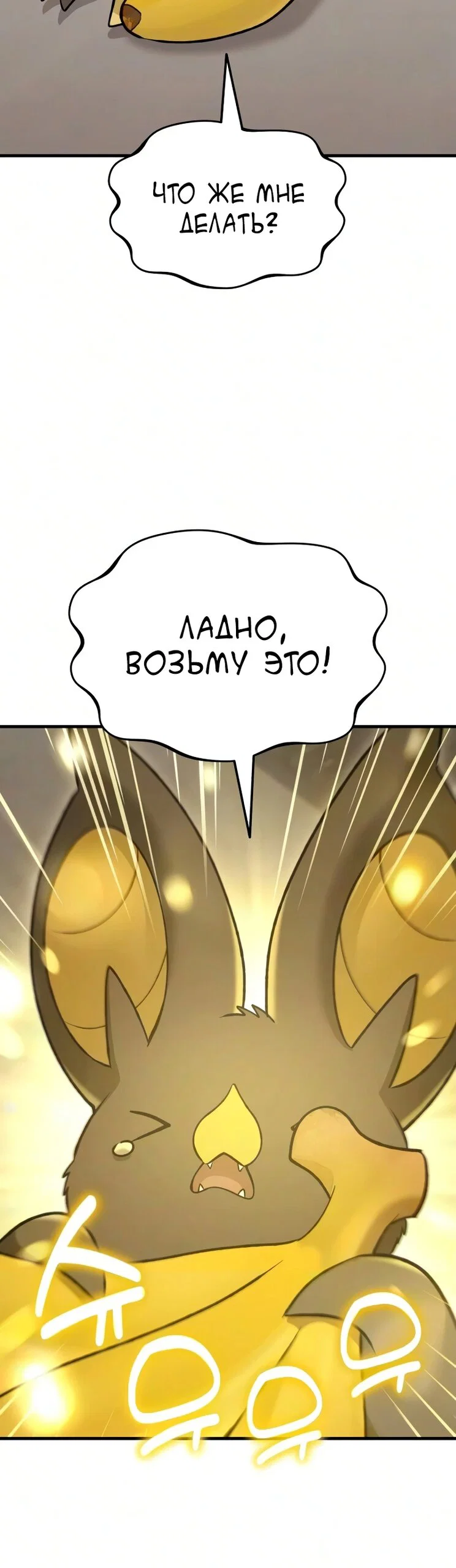 Read Фермерство в одиночку RU Manga Online
