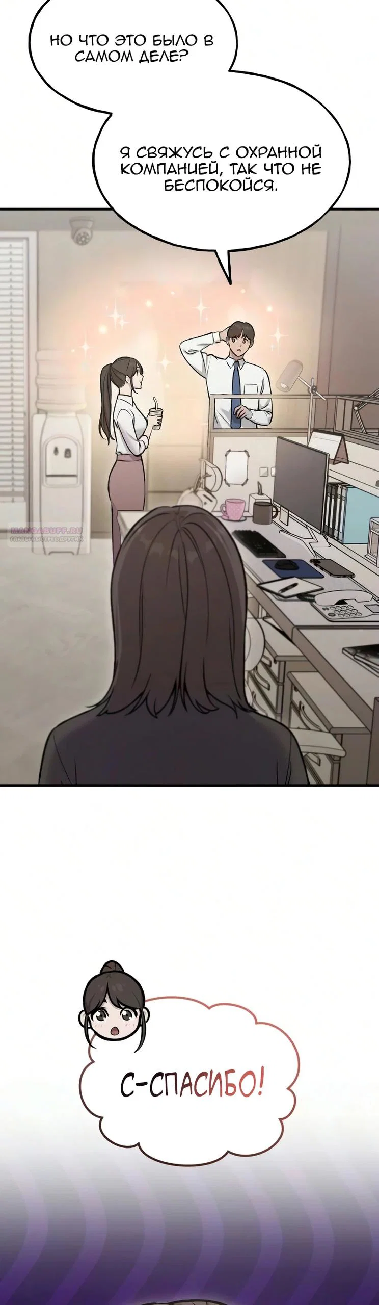 Read Фермерство в одиночку RU Manga Online